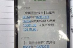 大妈银行卡余款多了近5万元 银行：我不会有错
