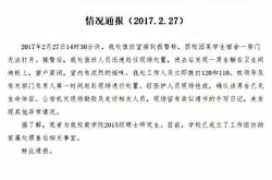 痛心！广西一研究生在宿舍留遗书后烧炭身亡