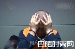 屌丝已婚男冒充"富二代" 2年泡119个女人获利50万