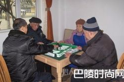 九旬老人瘫倒麻将桌 晕倒前不忘胡牌醒来立马要打牌