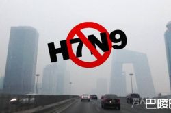 贵州再确诊1例人感染H7N9流感病例 已确诊3例