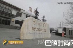 毒害数万名学生眼睛的“真凶”曝光 揭秘背后利益链