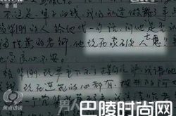 揭秘理财骗局：百位老人一生积蓄被骗光！