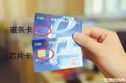 磁条银行卡5月起不能再用？磁条银行卡怎么换芯片卡？