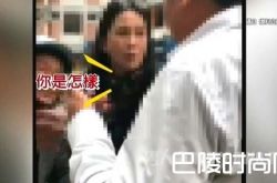 台湾女子与出租司机发生口角当街发飙：我河南贵族诶！