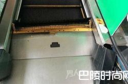 超市自动扶梯炸开吓坏顾客 扶梯突发故障因一小小异物