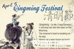 2017清明节英语手抄报 清明节英语手抄报内容素材