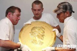 世界最大枫叶金币被盗：重达100公斤 价值2794万元