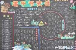 2017端午节黑板报版面设计 端午节黑板报内容资料大全