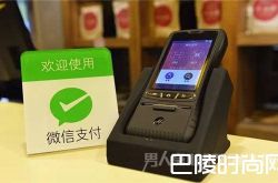 男子用自己二维码取代商家二维码 获利后被捕