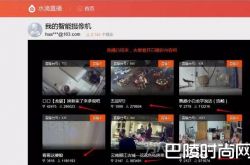 夫妇店员亲热遭现场直播 网络社会是否还有隐私权？