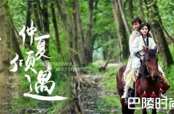 李一桐饰演黄蓉 肤白胜雪灿然若光