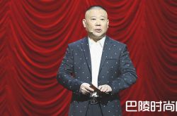 郭德纲人品到底好不好 网上传的是不是都是真的