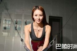 胸膜谢晓曦生活照曝光 大秀性感火辣身材上围实力抢镜