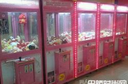 抓娃娃机暗藏玄机 玩家“运气”全靠机主操控