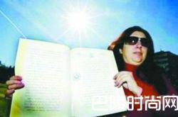 女子装瞎28年只因不愿社交 网友：不愿打招呼应该装哑