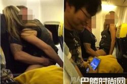 飞机上做不雅之事遭疯传 这1’09秒视频很黄很暴力