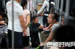 “地铁丐帮”组群乞讨 成员遍布全国实现信息共享