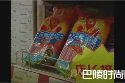 男子偷火腿肠藏裤裆 被抓时叫嚣：我脱光了给你看！