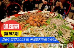 点6个菜花2023元被宰？无脑吃货最为致命