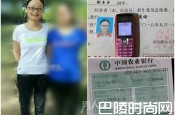 徐玉玉案今日宣判 可怕的电信诈骗何时能够停止?