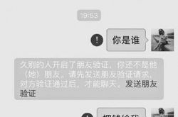 只因微信加错好友 女子1万多元错转陌生人
