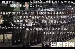 日本网友看中国阅兵感叹 这一波阅兵秀的太强大了!