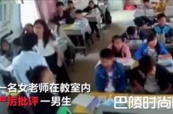 男生猛扇回击老师怎么回事？二人在教室内互扇耳光