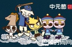 中元节出生的人好吗？鬼节出生的人为什么叫天胎？