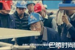 中国天眼之父南仁东逝世 22年心血筑成中国天眼