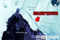南极冰川再大崩裂怎么回事 266平方公里比三个香港还大