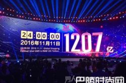 2017双十一交易额有多少？淘宝天猫双11历年交易额回顾
