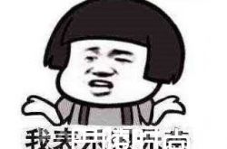 花15万给女友减肥结果女友跑了 网友：这才是冤大头