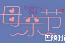 2018母亲节发多少红包？母亲节送什么礼物