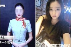 21岁空姐深夜打车遇害 滴滴公司有责任吗？