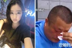 空姐李明珠心脾肺被刺穿 父亲：女儿传统反应激烈