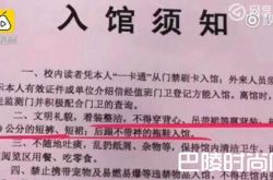 女生穿短裙被投诉 图书馆可以穿短裙吗？