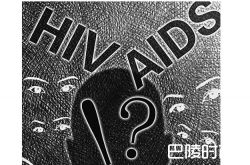 因查出艾滋被辞退怎么回事？应该被辞退吗