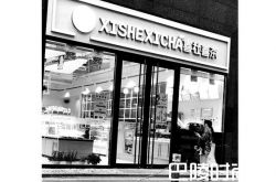 网红饮品店遭山寨谁山寨了？