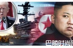 美国团队已抵朝 会面什么时候开始？