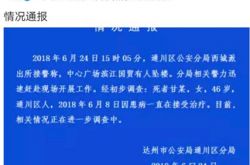 四川达州女子坠楼因为什么？真相是什么