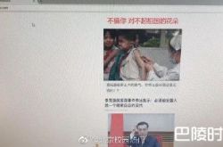 长生生物官网遭黑 不搞你对不起祖国花朵