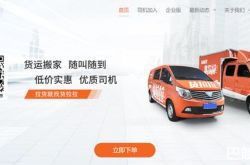 滴滴事件未平 货拉拉平台也传司机性骚扰女顾客