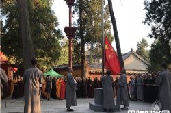 嵩山少林寺举行升国旗仪式 加强国家意识