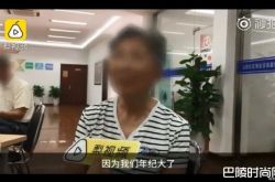 76岁夫妇立遗嘱财产全给女儿 被网友点赞