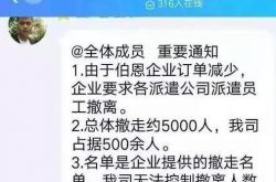 伯恩光学爆突裁8千人 工人围厂抗议出动防暴警察