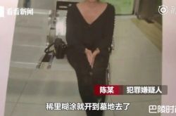 载22岁酒醉妹企图性侵 色司机被捕大哭长得没我女友好看