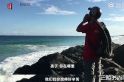 马航MH370调查组解散 等5年没结果