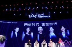 紫六文化携手天猫国际打造2020全球网紫大道