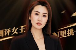 主播不是“工具人” 紫六文化打造发现型主播